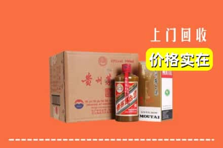 汕尾市城区回收精品茅台酒