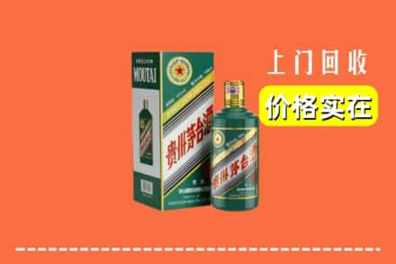 汕尾市城区回收纪念茅台酒